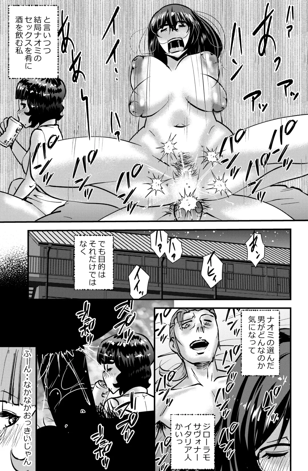 [Walter Wolf] Souda! Sensei de Ikou. Fhentai.net - Page 15