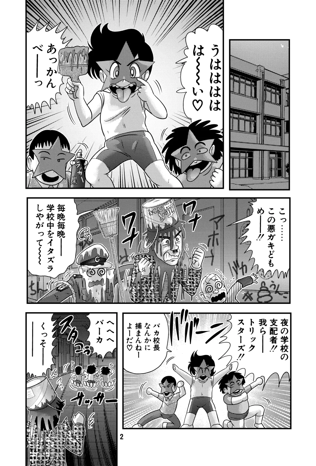 [Kamitou Masaki] Gakkyuu Senshi Senseida Fhentai.net - Page 2