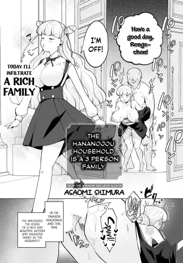 [Asaomi Shimura] Hananojou-ka wa 3-nin Kazoku | The Hananojou household is a 3 person family Fhentai - Page 2