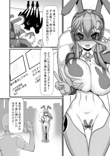 [Histamine C] Seigi no Mikata Reverse Bunny ~Harami Kakugo no Shikyuu Sousa Kaishi~ Fhentai.net - Page 3