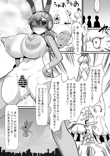 [Histamine C] Seigi no Mikata Reverse Bunny ~Harami Kakugo no Shikyuu Sousa Kaishi~ Fhentai.net - Page 31