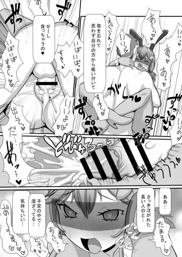 [Histamine C] Seigi no Mikata Reverse Bunny ~Harami Kakugo no Shikyuu Sousa Kaishi~ Fhentai.net - Page 9