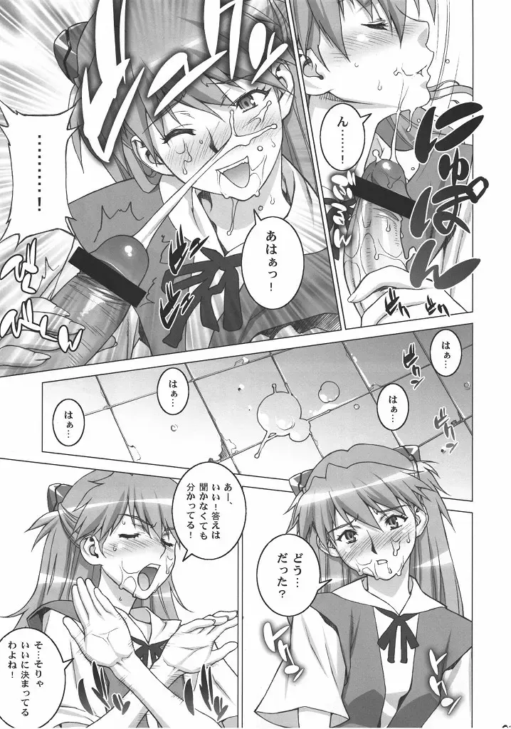 [Motchie] Onedari Asuka Fhentai - Page 10