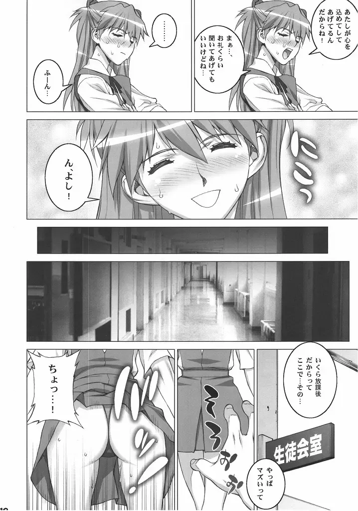 [Motchie] Onedari Asuka Fhentai - Page 11