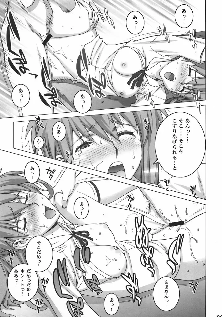 [Motchie] Onedari Asuka Fhentai - Page 20