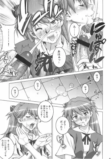 [Motchie] Onedari Asuka Fhentai - Page 10