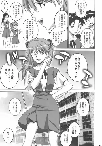 [Motchie] Onedari Asuka Fhentai - Page 6
