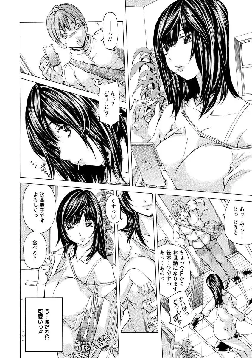 [Nohara Hiromi] Seigangu Kousoku Ningyou Fhentai - Page 10