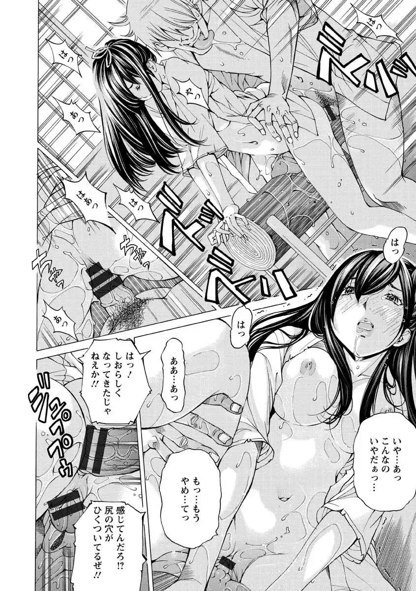 [Nohara Hiromi] Seigangu Kousoku Ningyou Fhentai - Page 106
