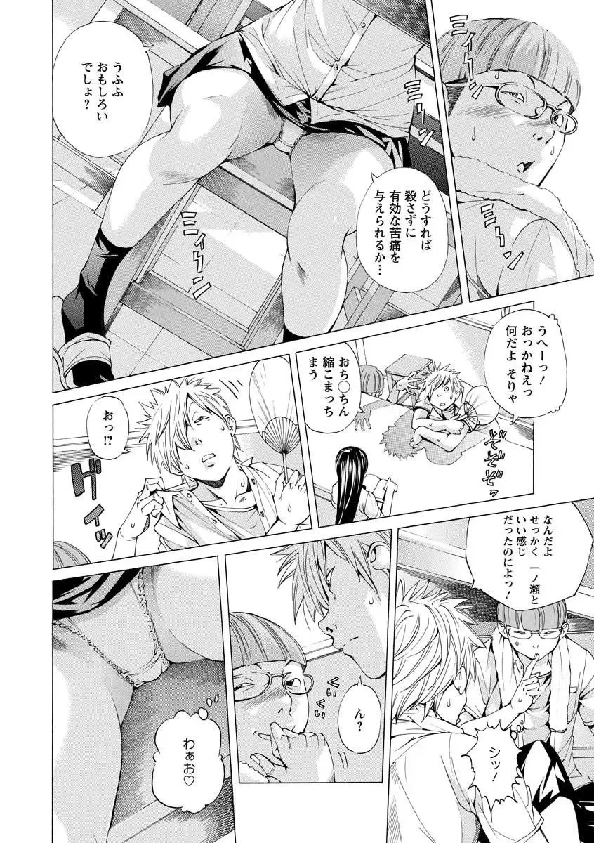 [Nohara Hiromi] Seigangu Kousoku Ningyou Fhentai - Page 114