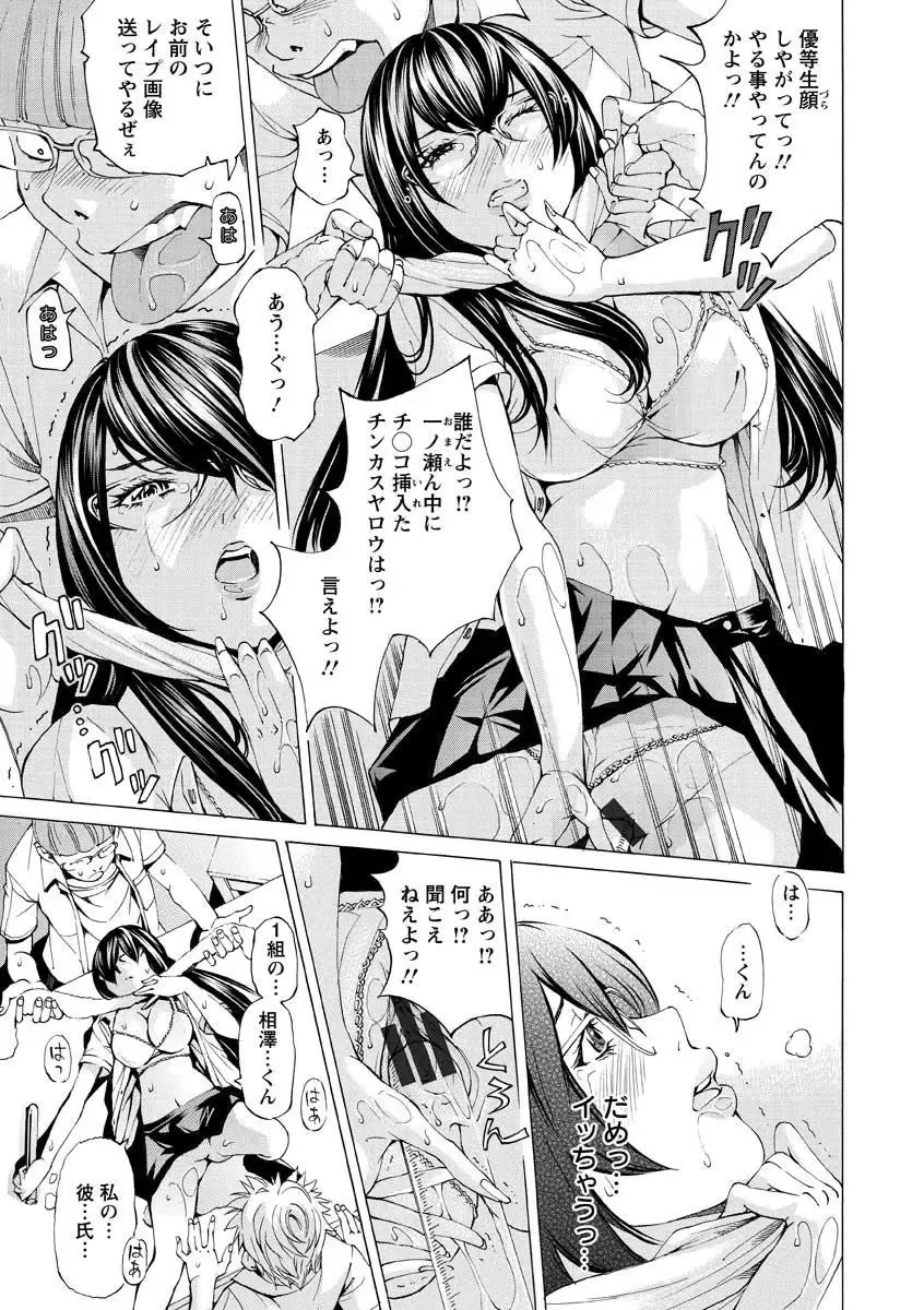 [Nohara Hiromi] Seigangu Kousoku Ningyou Fhentai - Page 121