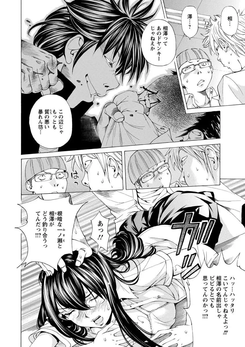 [Nohara Hiromi] Seigangu Kousoku Ningyou Fhentai - Page 122