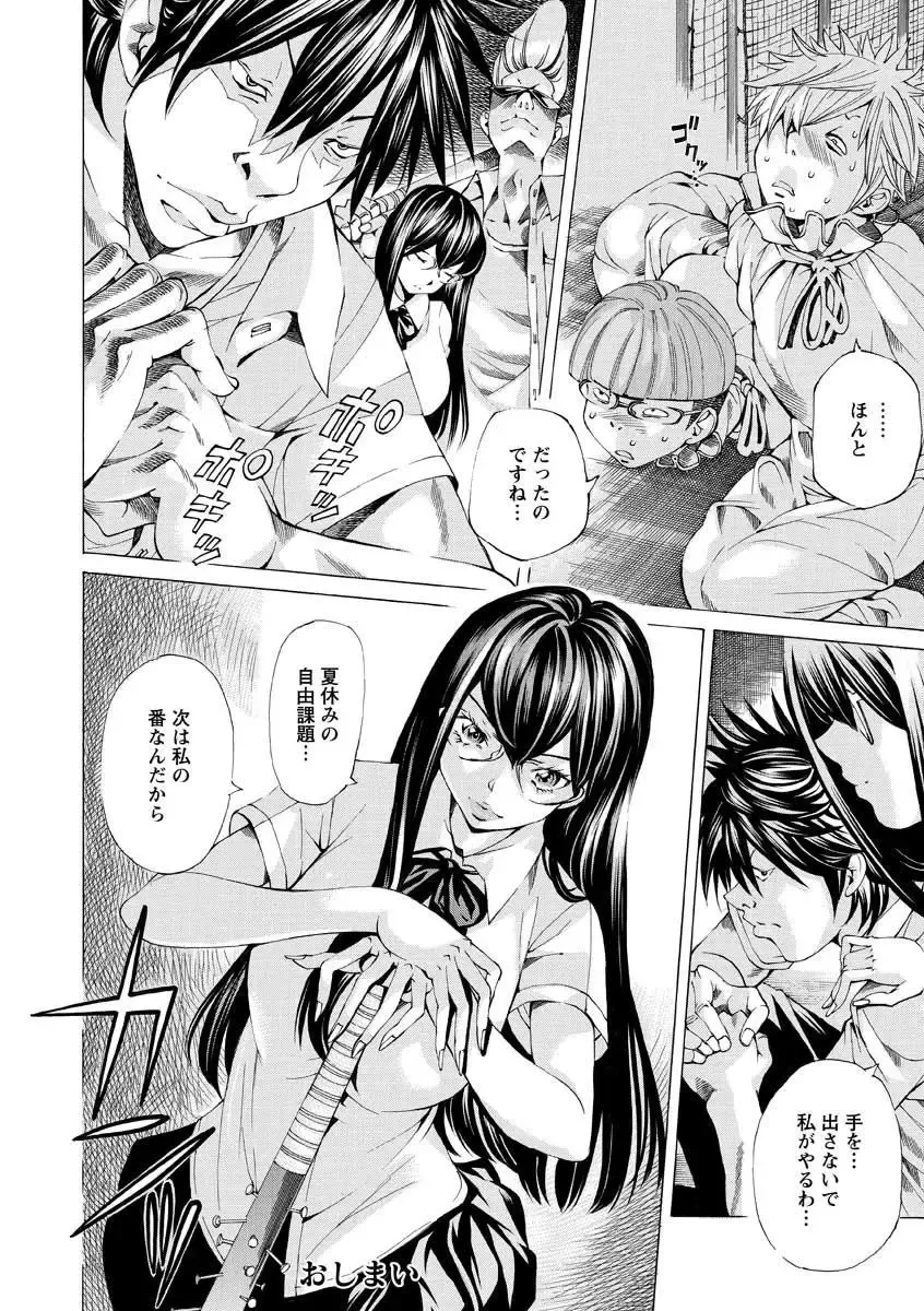 [Nohara Hiromi] Seigangu Kousoku Ningyou Fhentai - Page 130