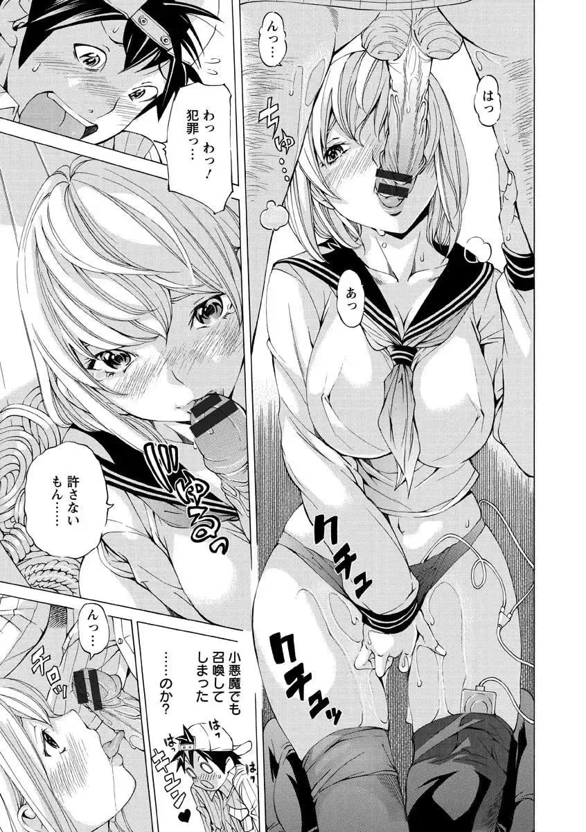 [Nohara Hiromi] Seigangu Kousoku Ningyou Fhentai - Page 135