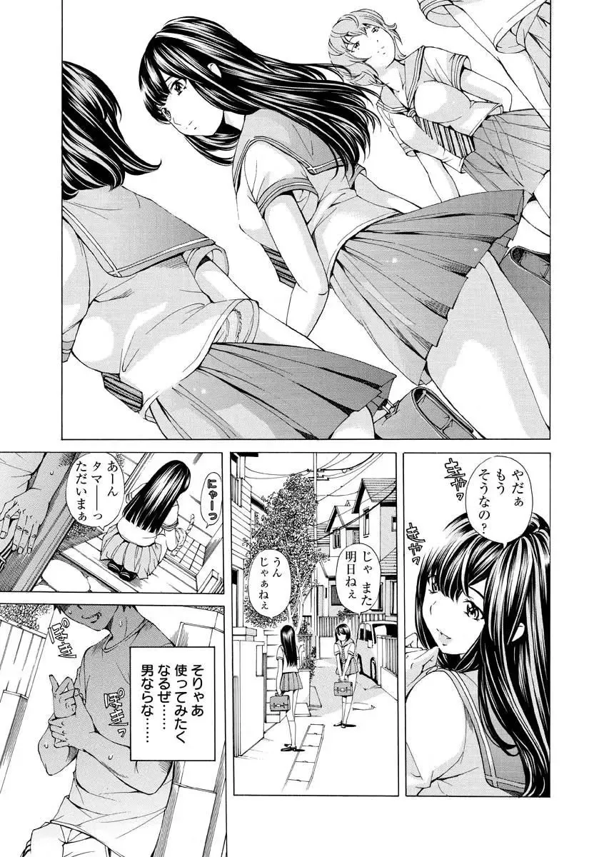 [Nohara Hiromi] Seigangu Kousoku Ningyou Fhentai - Page 153