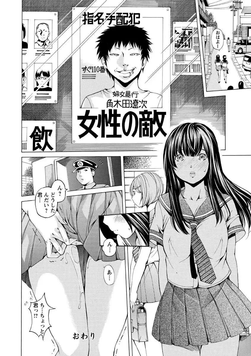 [Nohara Hiromi] Seigangu Kousoku Ningyou Fhentai - Page 170