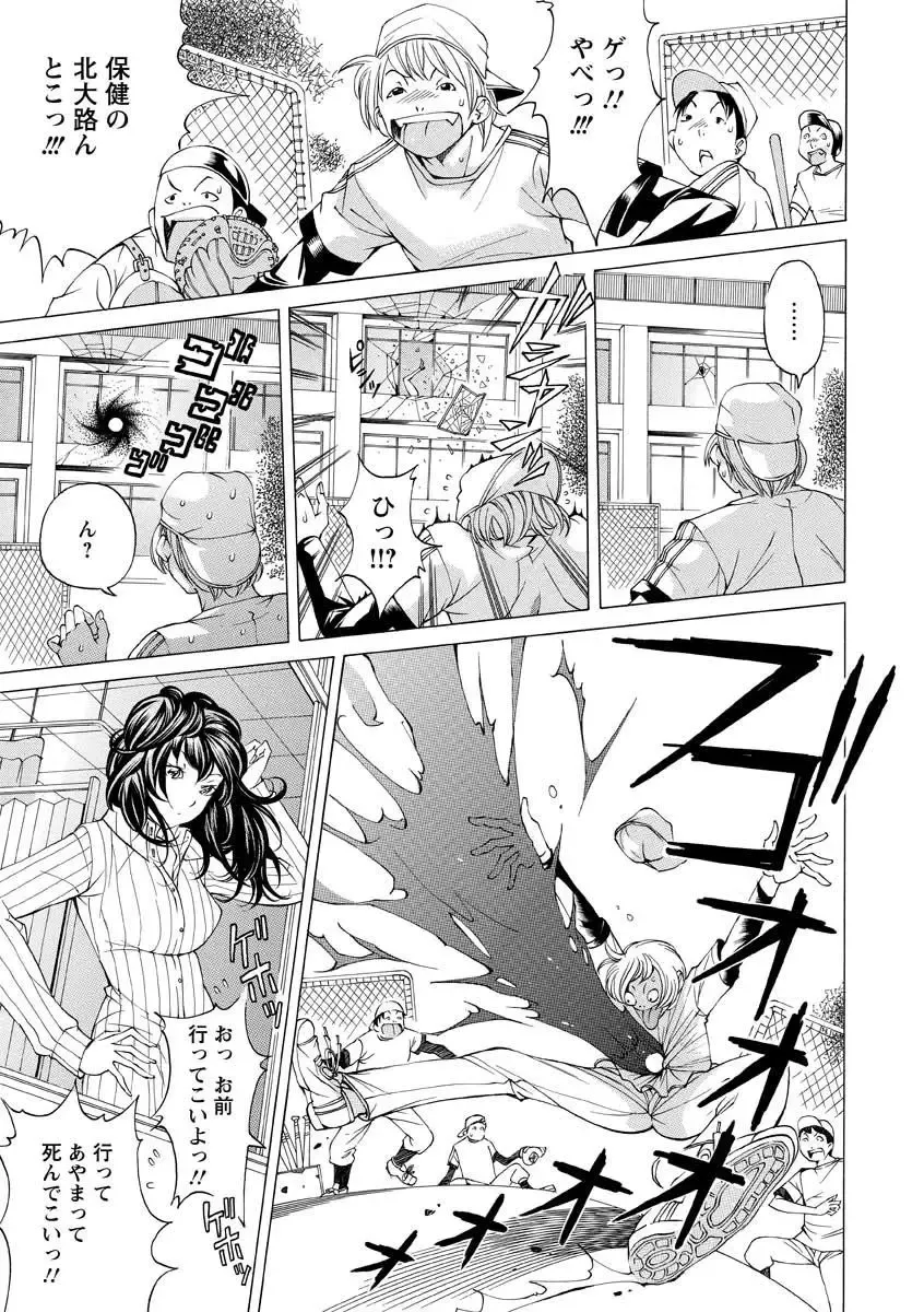 [Nohara Hiromi] Seigangu Kousoku Ningyou Fhentai - Page 175