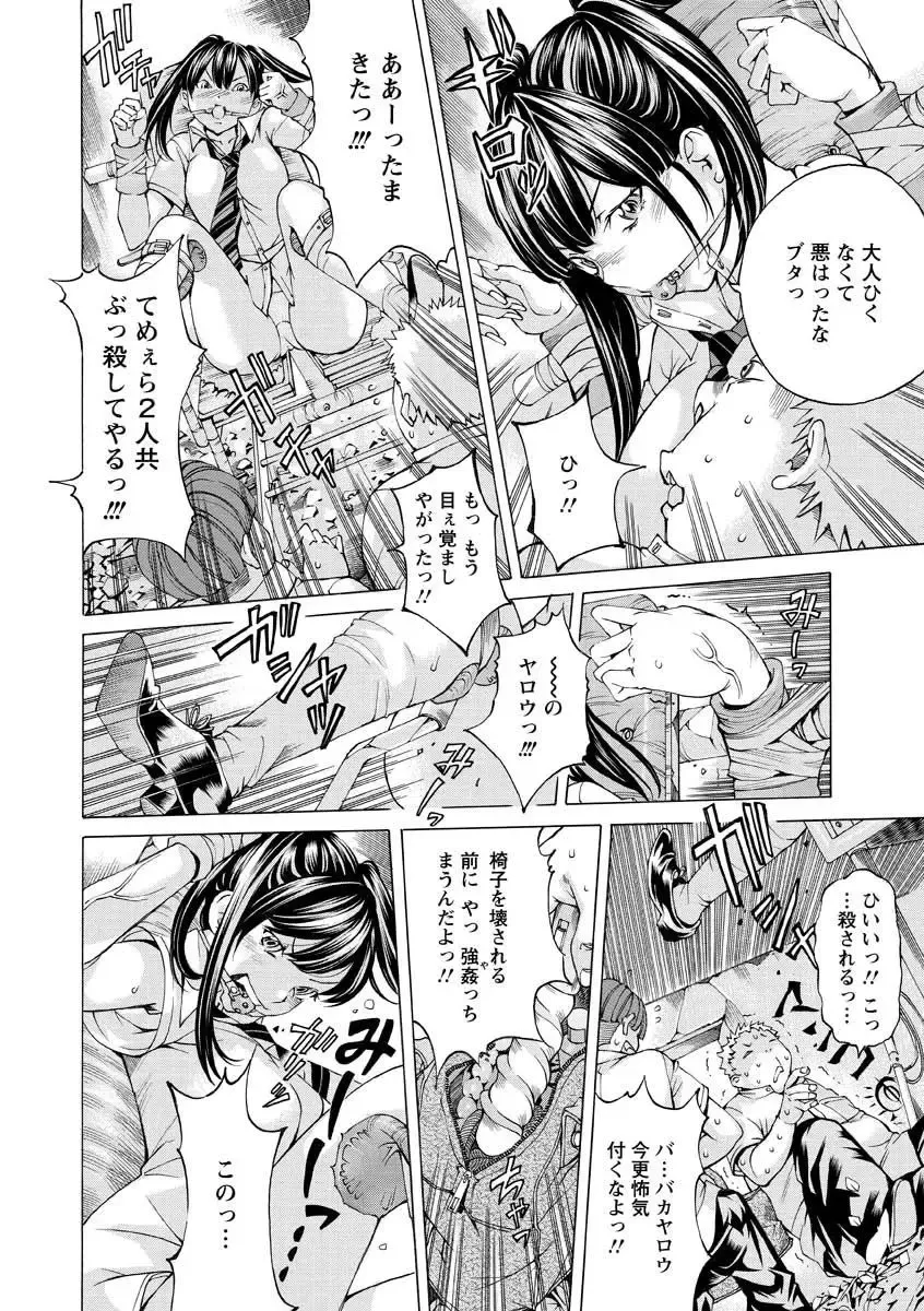 [Nohara Hiromi] Seigangu Kousoku Ningyou Fhentai - Page 34