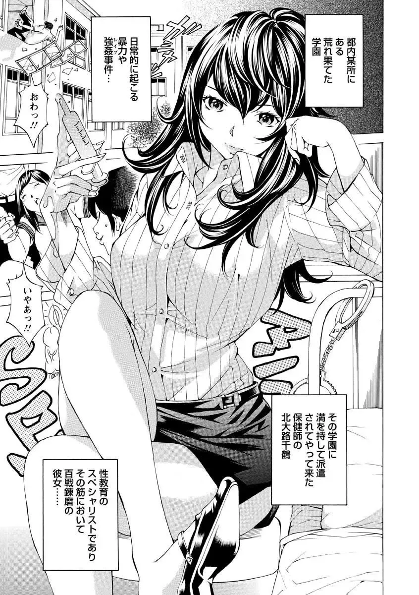 [Nohara Hiromi] Seigangu Kousoku Ningyou Fhentai - Page 47
