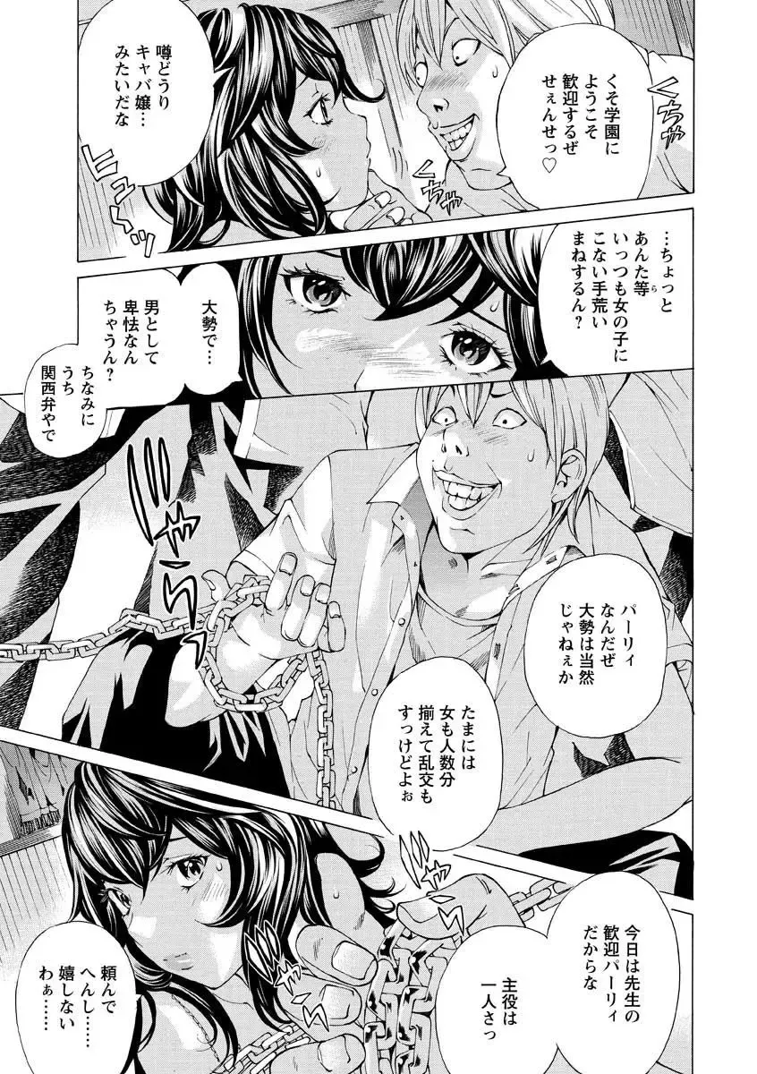 [Nohara Hiromi] Seigangu Kousoku Ningyou Fhentai - Page 49