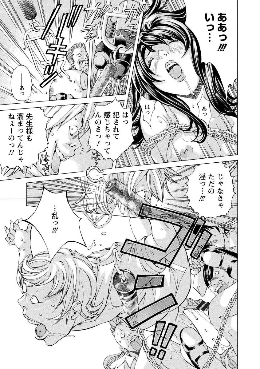 [Nohara Hiromi] Seigangu Kousoku Ningyou Fhentai - Page 57