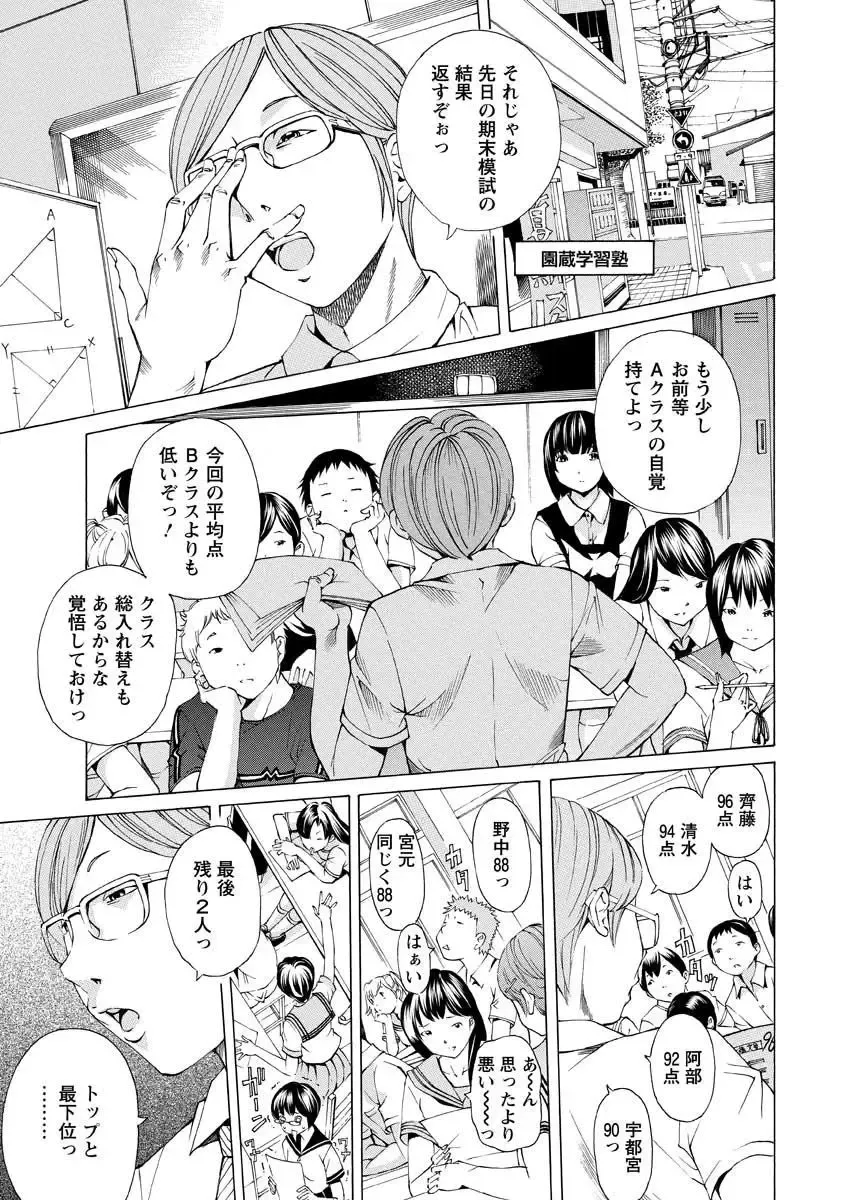 [Nohara Hiromi] Seigangu Kousoku Ningyou Fhentai - Page 67