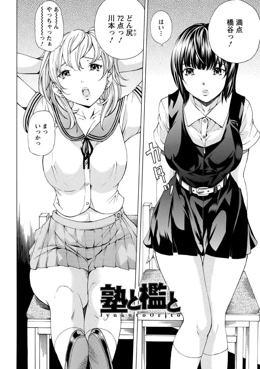 [Nohara Hiromi] Seigangu Kousoku Ningyou Fhentai - Page 68
