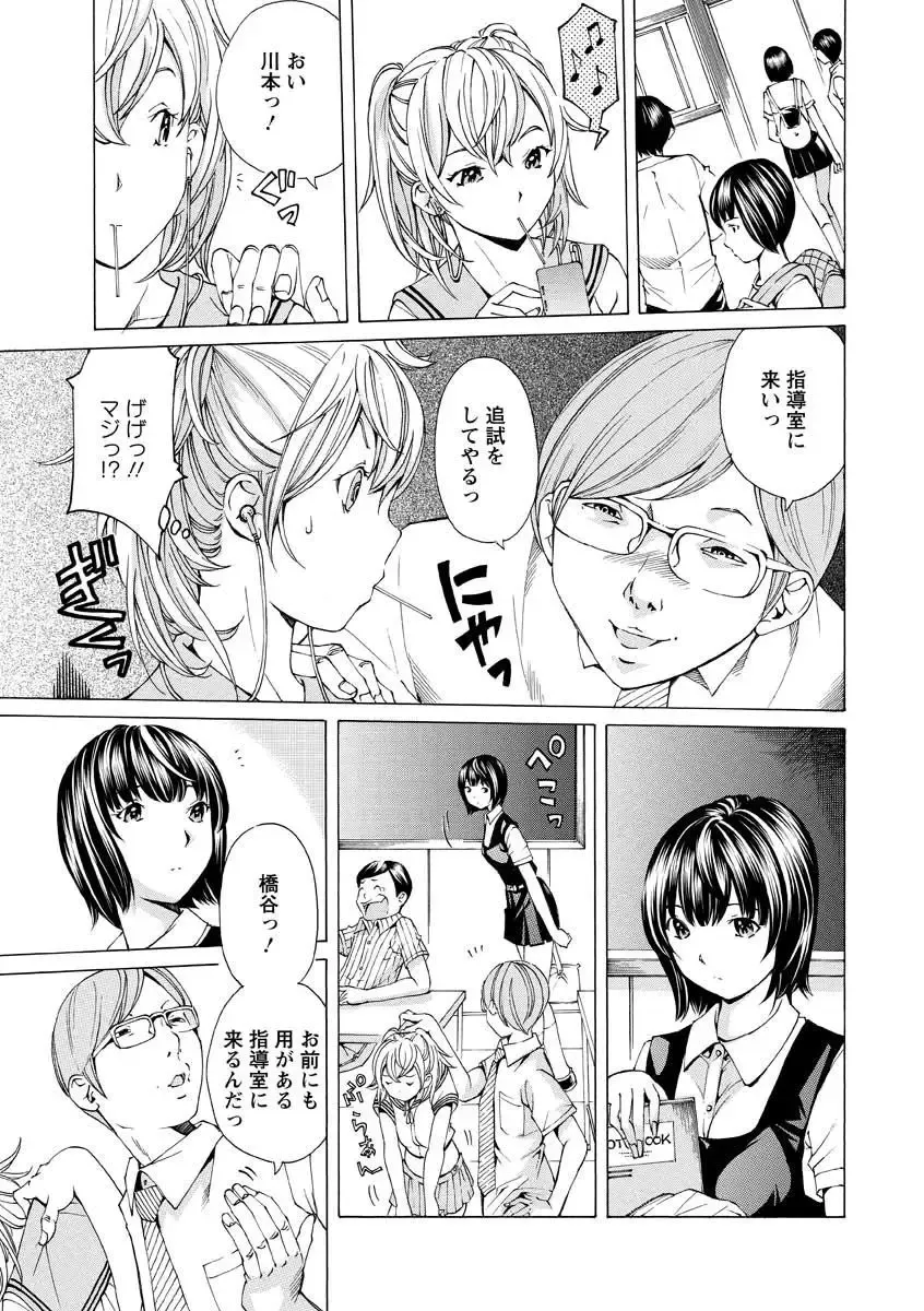 [Nohara Hiromi] Seigangu Kousoku Ningyou Fhentai - Page 69