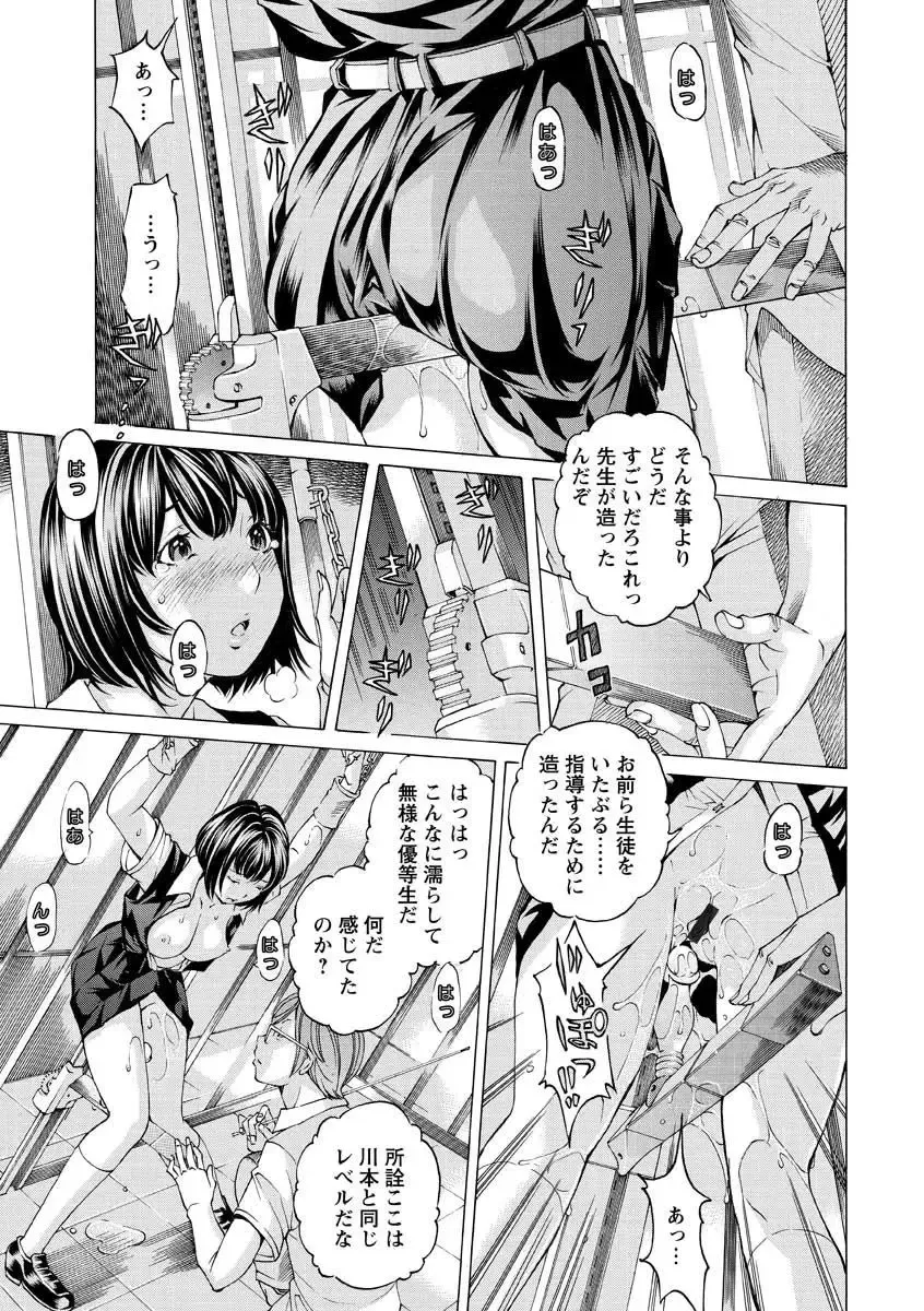 [Nohara Hiromi] Seigangu Kousoku Ningyou Fhentai - Page 75