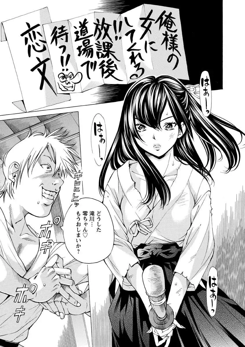 [Nohara Hiromi] Seigangu Kousoku Ningyou Fhentai - Page 87