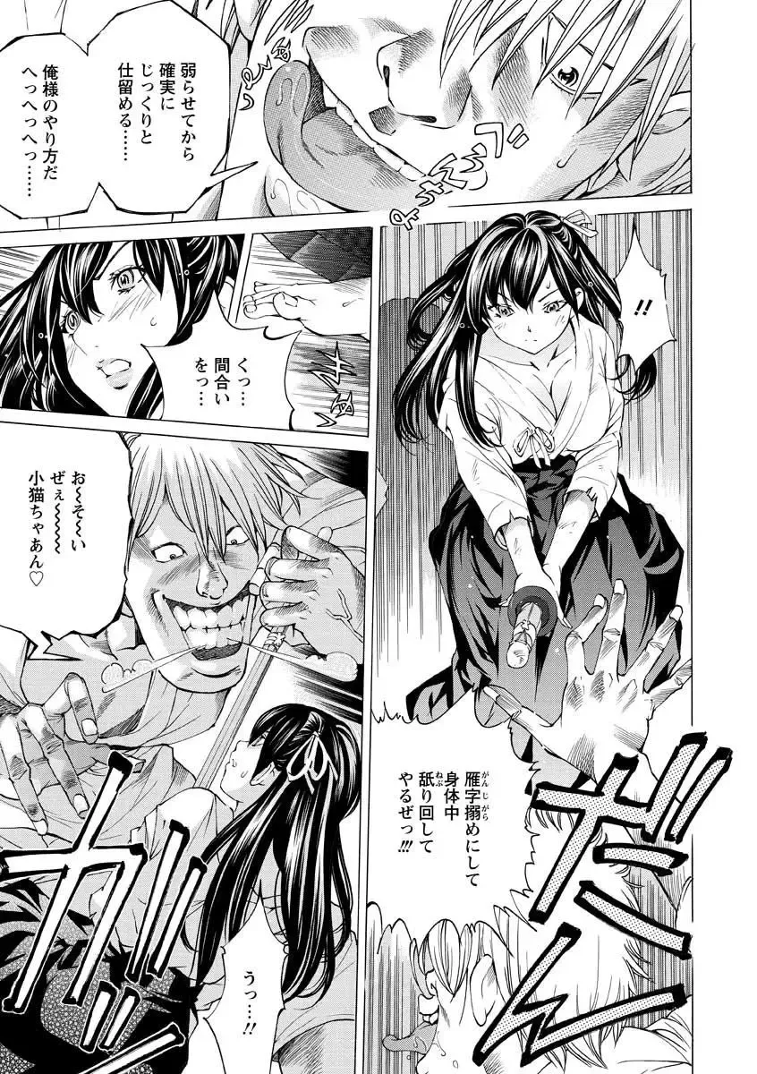 [Nohara Hiromi] Seigangu Kousoku Ningyou Fhentai - Page 89