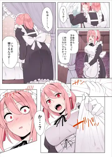 [Kassai] Maid-chan to Ojou-sama Fhentai.net - Page 2