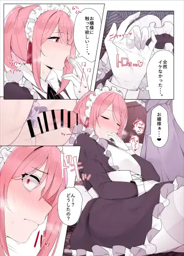 [Kassai] Maid-chan to Ojou-sama Fhentai.net - Page 6