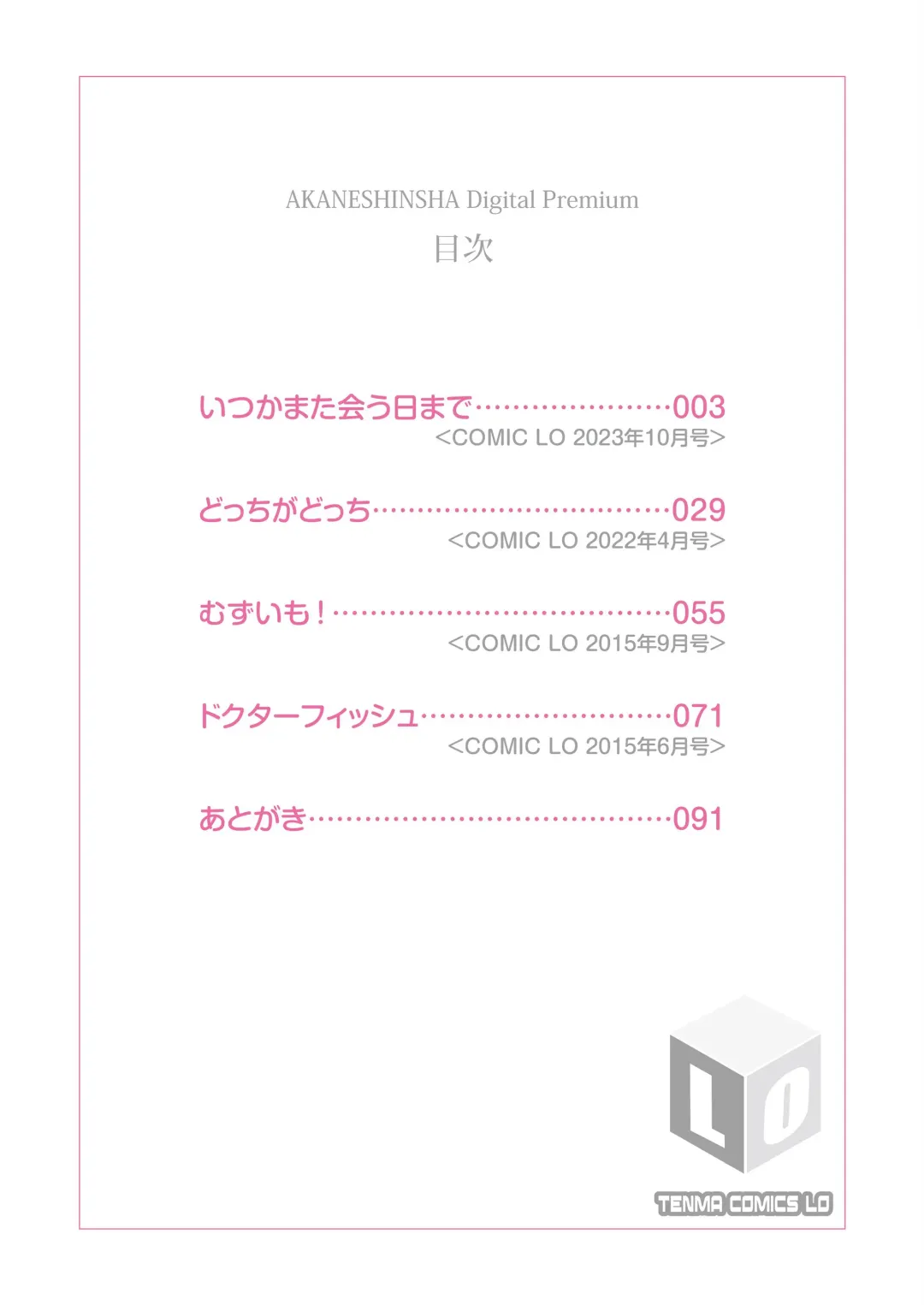 [Himeno Mikan] Sujitorori - Lolita and Wet Slit Fhentai - Page 2