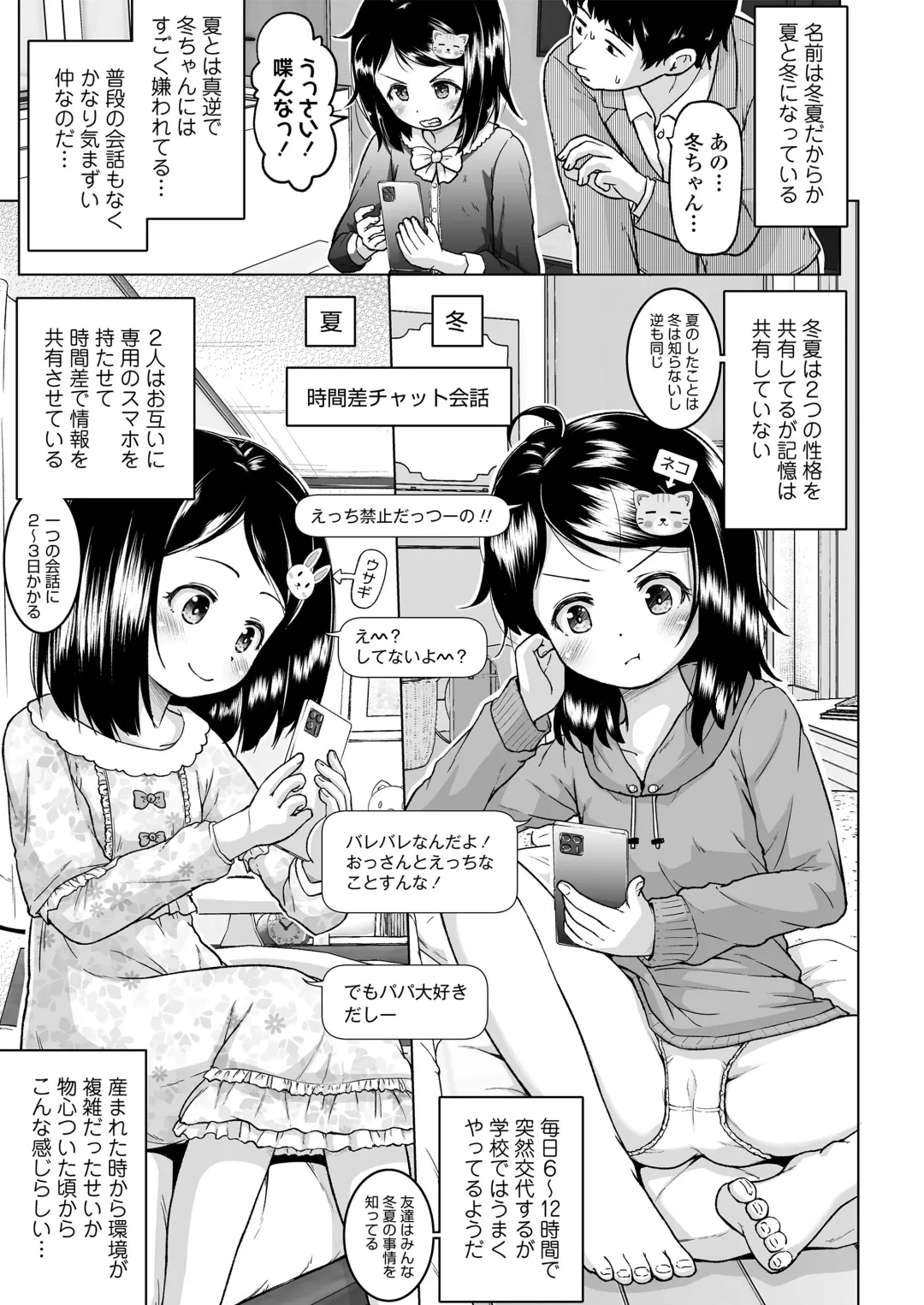 [Himeno Mikan] Sujitorori - Lolita and Wet Slit Fhentai - Page 31