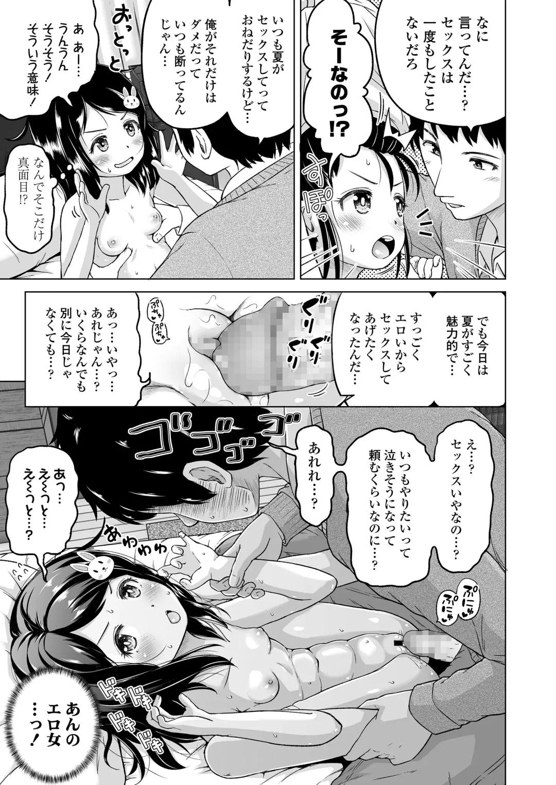 [Himeno Mikan] Sujitorori - Lolita and Wet Slit Fhentai - Page 45