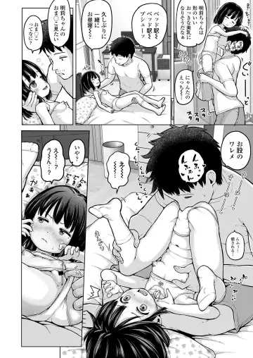 [Himeno Mikan] Sujitorori - Lolita and Wet Slit Fhentai - Page 12