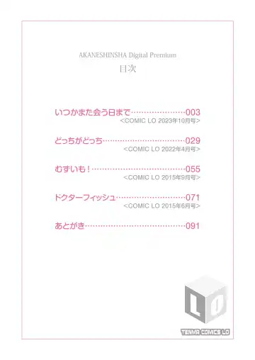 [Himeno Mikan] Sujitorori - Lolita and Wet Slit Fhentai - Page 2