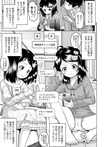 [Himeno Mikan] Sujitorori - Lolita and Wet Slit Fhentai - Page 31