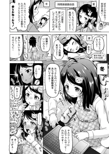 [Himeno Mikan] Sujitorori - Lolita and Wet Slit Fhentai - Page 32