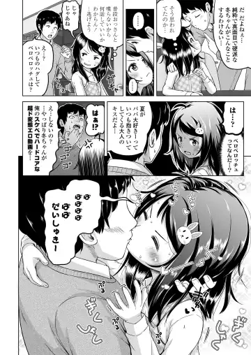 [Himeno Mikan] Sujitorori - Lolita and Wet Slit Fhentai - Page 34