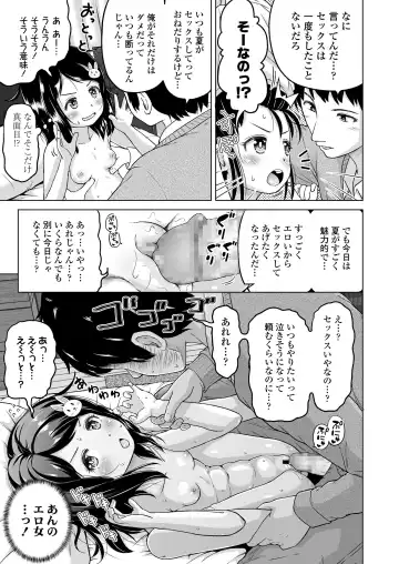 [Himeno Mikan] Sujitorori - Lolita and Wet Slit Fhentai - Page 45