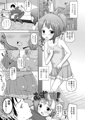 [Himeno Mikan] Sujitorori - Lolita and Wet Slit Fhentai - Page 55