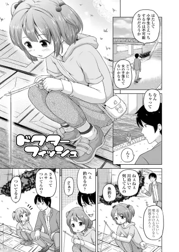 [Himeno Mikan] Sujitorori - Lolita and Wet Slit Fhentai - Page 71