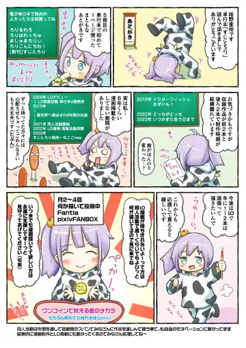 [Himeno Mikan] Sujitorori - Lolita and Wet Slit Fhentai - Page 91