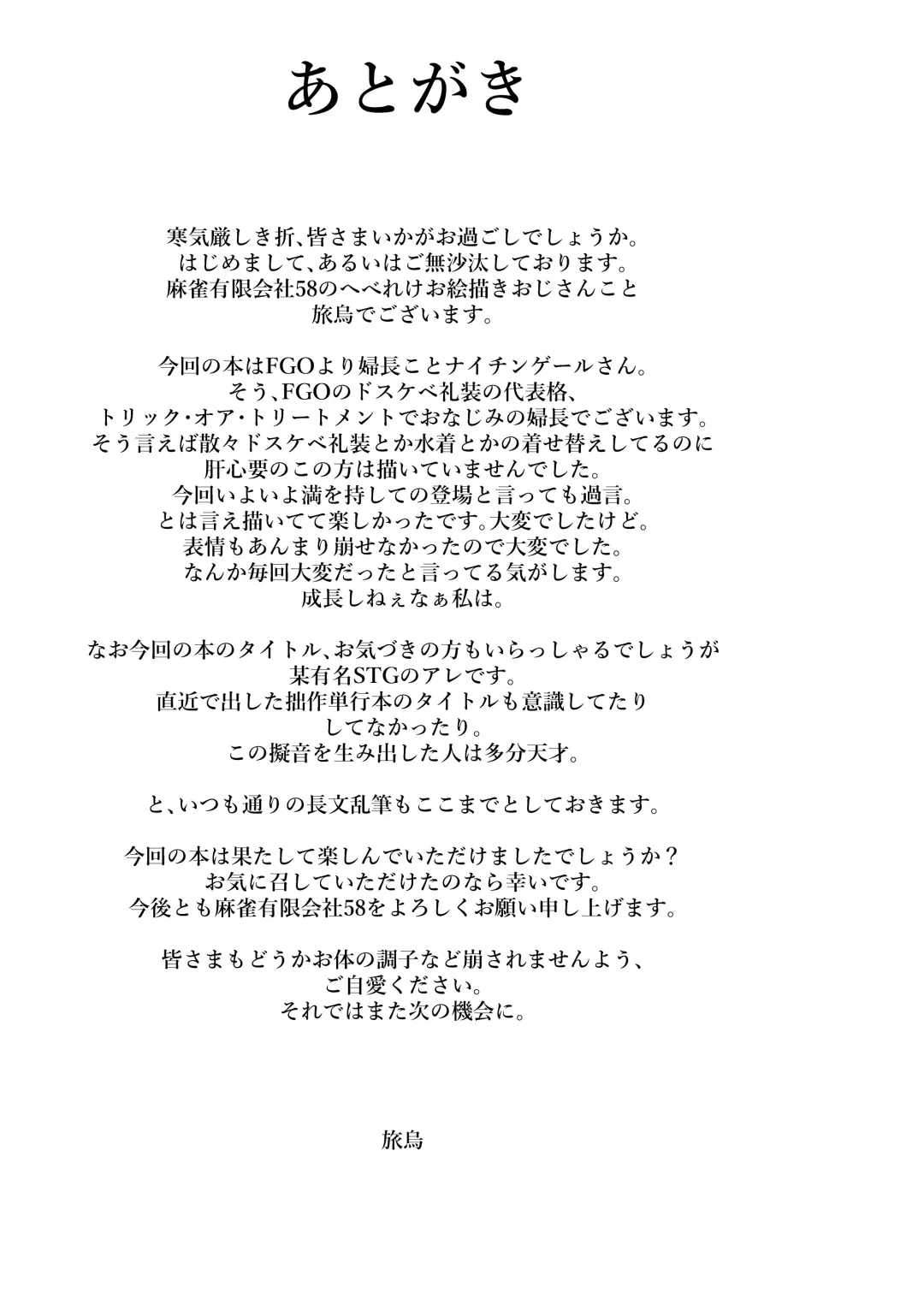 [Tabigarasu] Ishiyumita yun Chichi Dai Fuchou Fhentai - Page 24