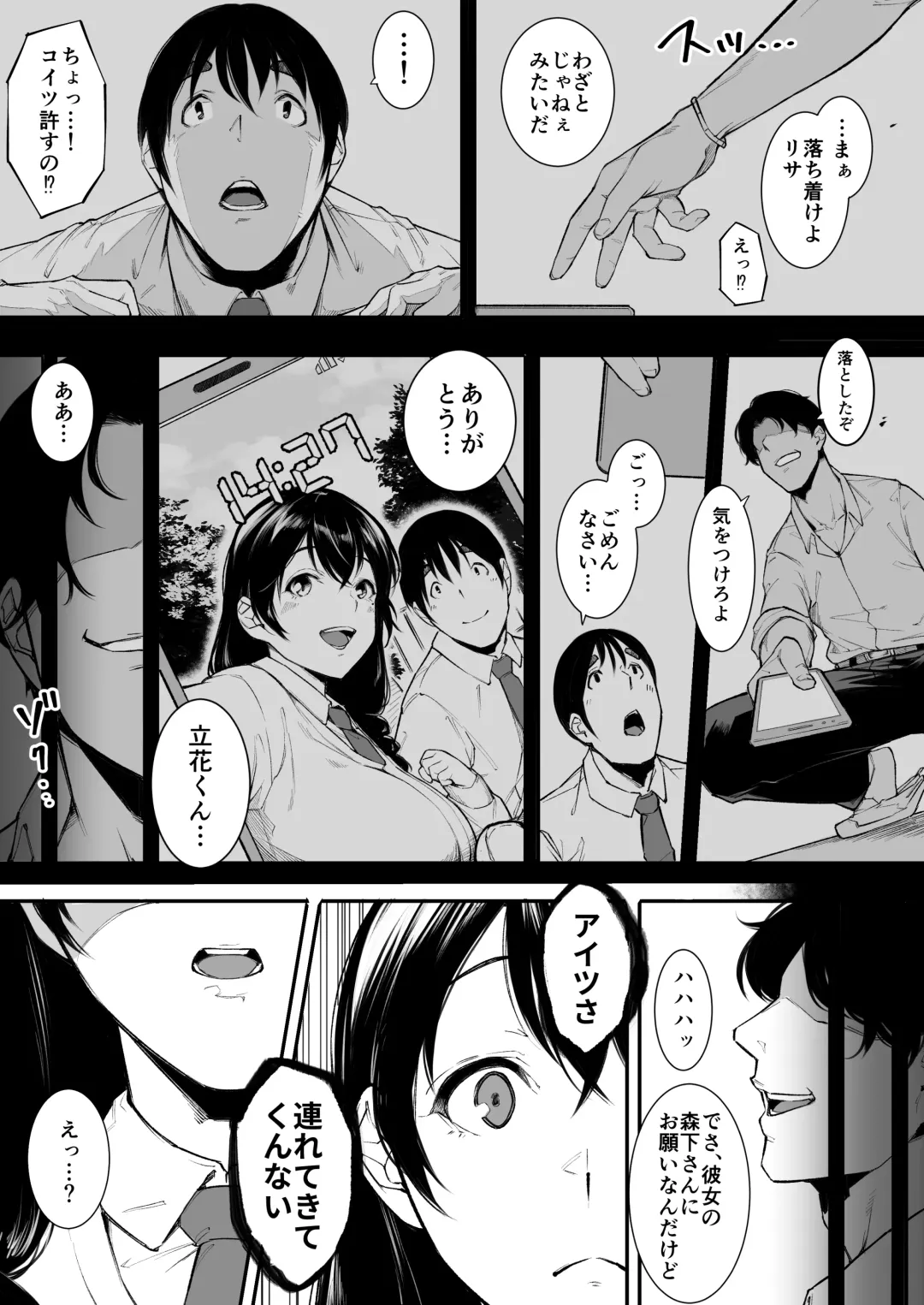 Gomen ne, Mata Sex ni Yobidasarechatta kara Fhentai.net - Page 10