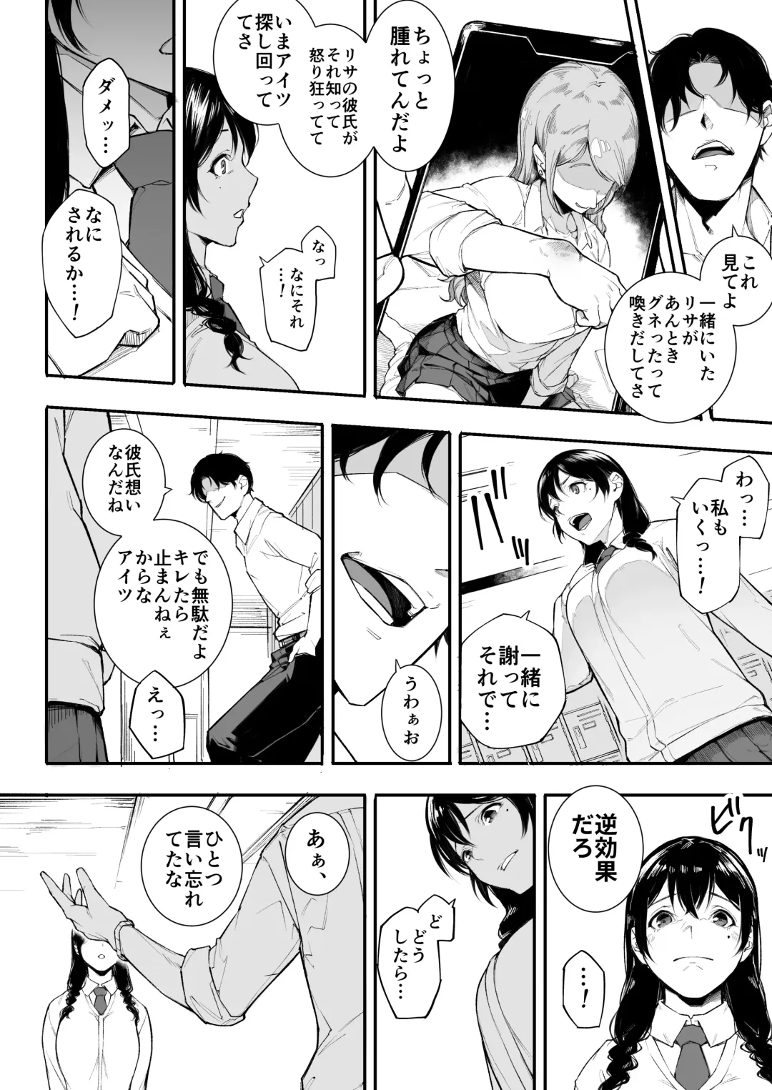 Gomen ne, Mata Sex ni Yobidasarechatta kara Fhentai.net - Page 11