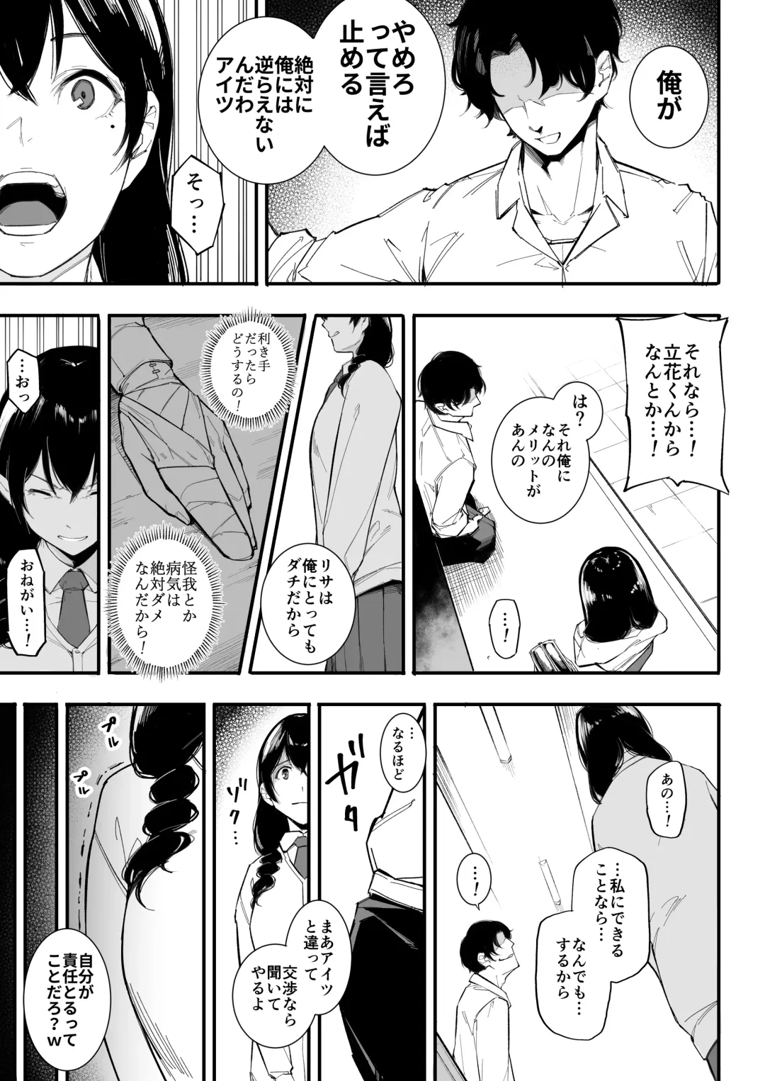 Gomen ne, Mata Sex ni Yobidasarechatta kara Fhentai.net - Page 12