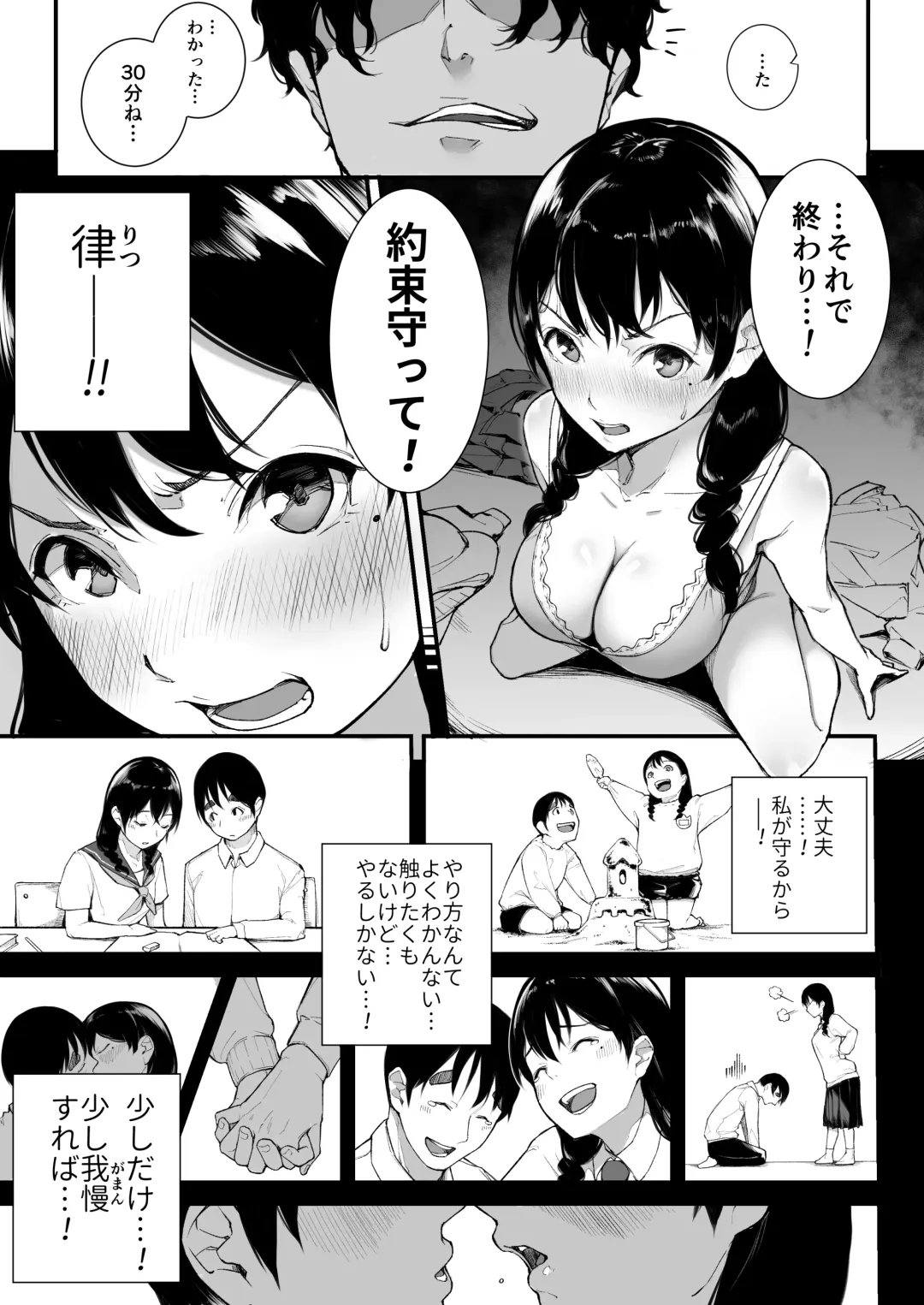 Gomen ne, Mata Sex ni Yobidasarechatta kara Fhentai.net - Page 16